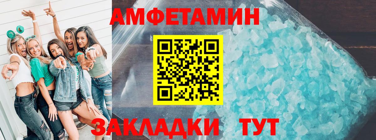 Сердобск  АМФ Розовый  АМФ  Amphetamine  Вход с VPN 