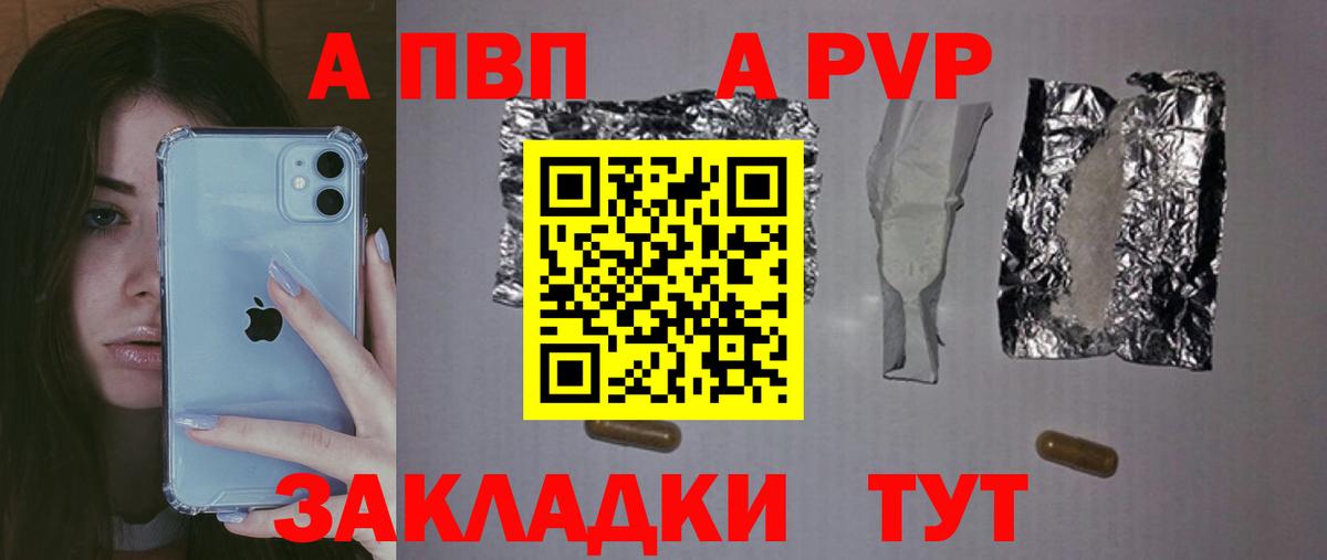 A-PVP крисы CK  Вход с VPN  Сердобск  A PVP мука  APVP Соль 