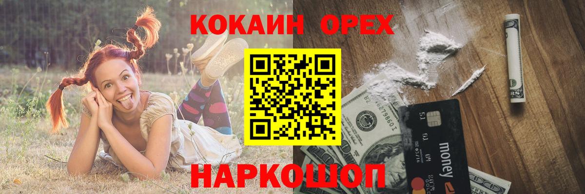 COCAIN Эквадор Сердобск