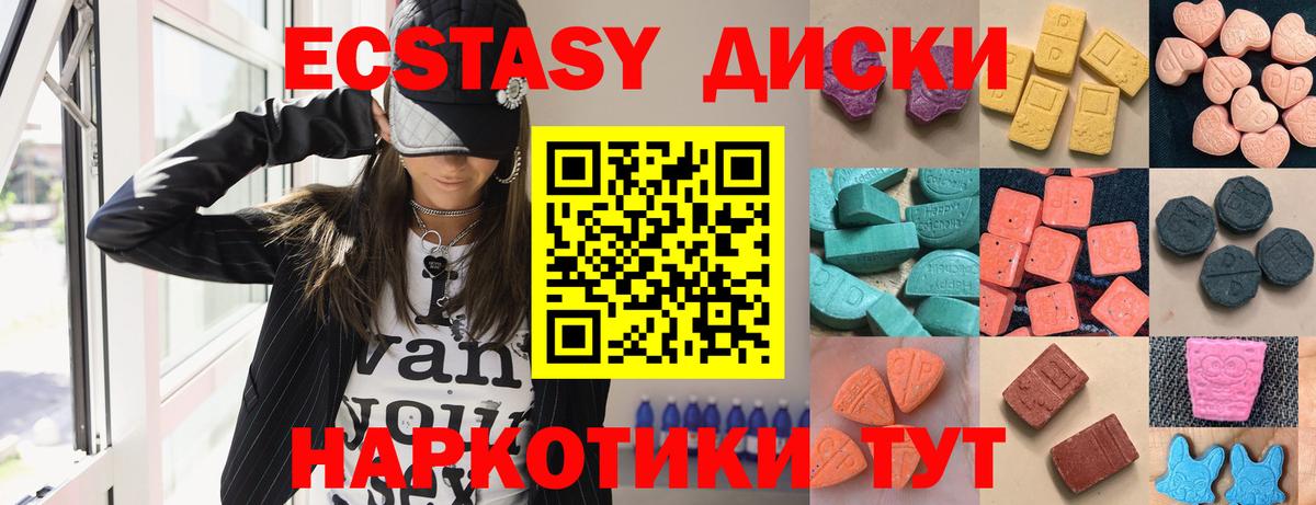 Экстази mix Сердобск