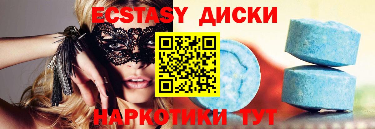 Сердобск  ЭКСТАЗИ  Вход с VPN  ЭКСТАЗИ TESLA  ЭКСТАЗИ круглые 