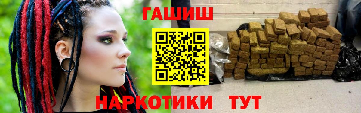 Гашиш  Вход с VPN  Сердобск  ГАШ hashish 