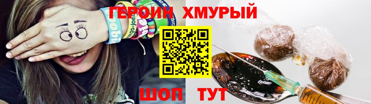 Героин герыч  Героин  Сердобск  Вход с VPN 