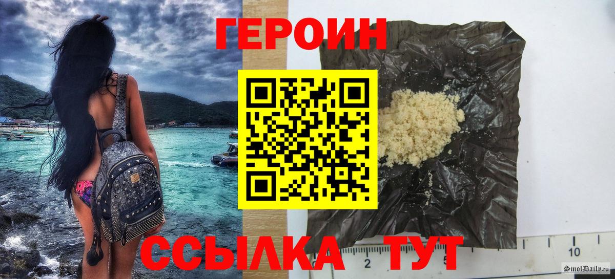 Героин гречка Сердобск