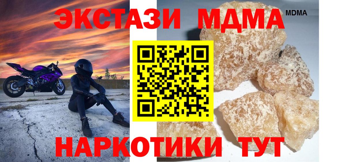 MDMA VHQ  Вход с VPN  MDMA  Сердобск 