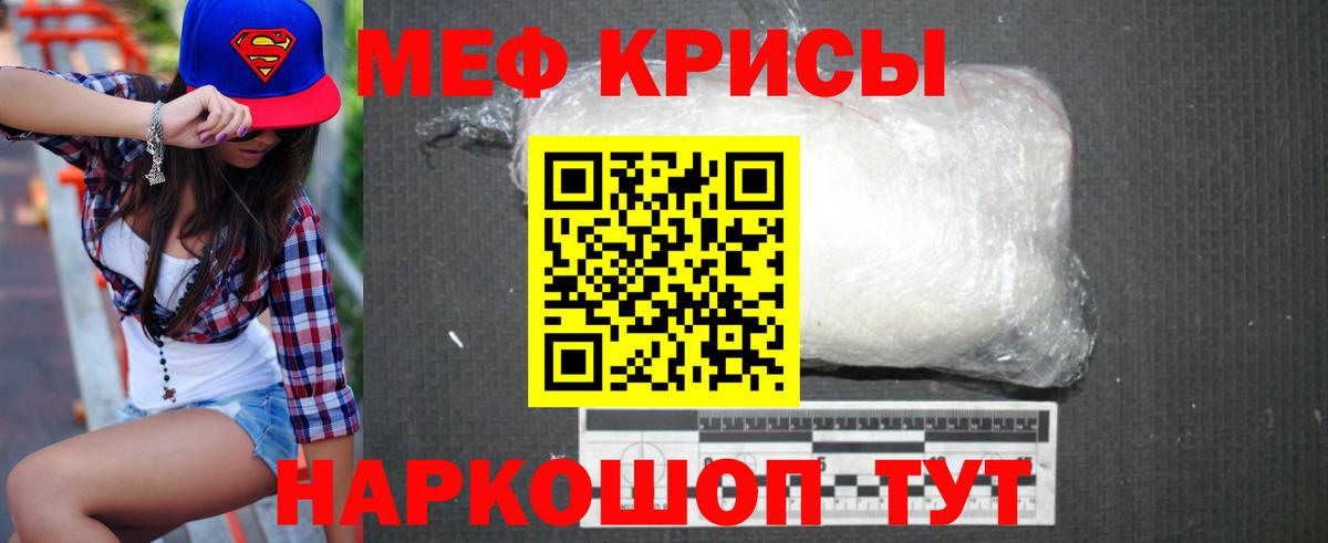 Мефедрон кристаллы Сердобск
