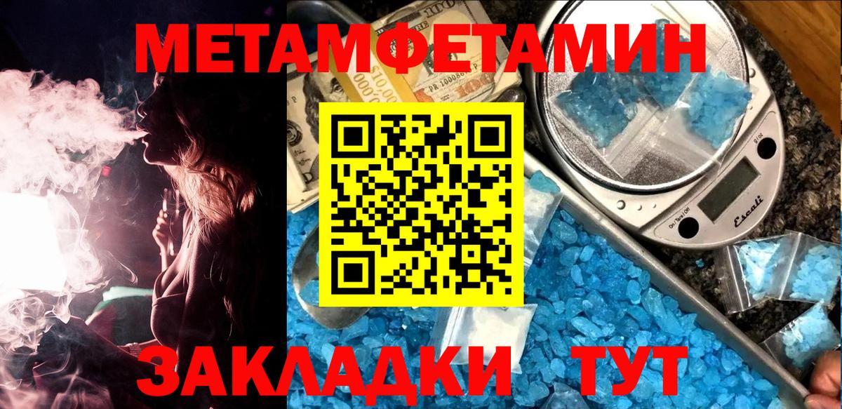 Сердобск  Первитин Декстрометамфетамин 99.9%  Первитин  Вход с VPN 
