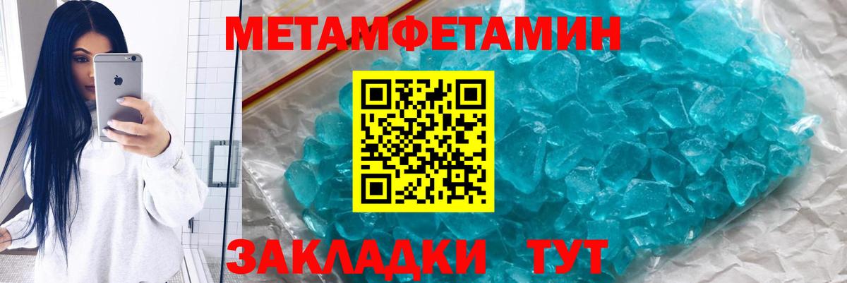 МЕТАМФЕТАМИН Декстрометамфетамин 99.9% Сердобск