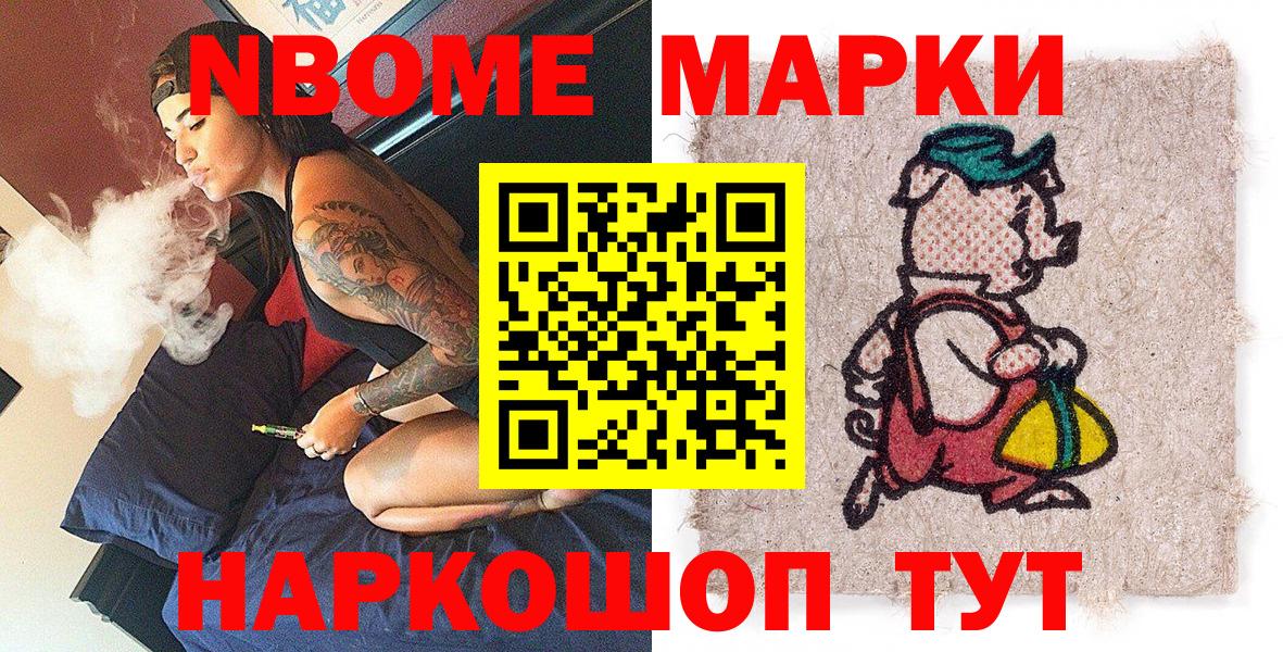 Сердобск  Марки 25I-NBOMe 1,8мг  Вход с VPN 