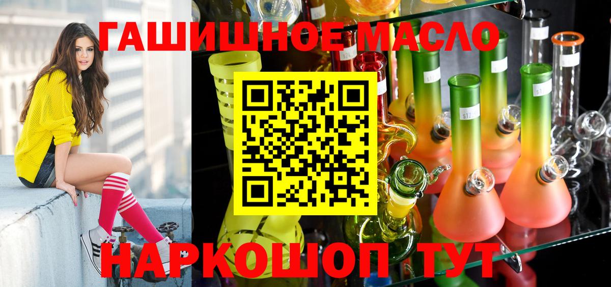 ТГК концентрат  Вход с VPN  Сердобск 